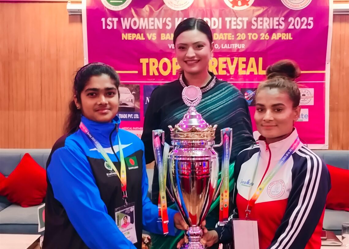 বাংলাদেশ ও নেপাল নারী কাবাডি দলের পাঁচ ম্যাচ সিরিজের ট্রফি উন্মোচন।
