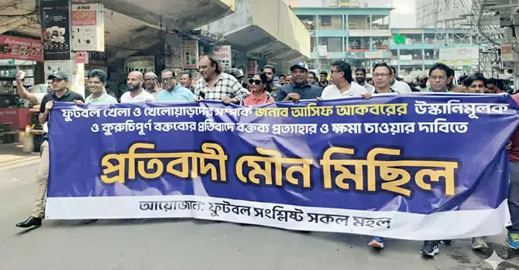 আসিফকে তিনদিনের আলটিমেটাম