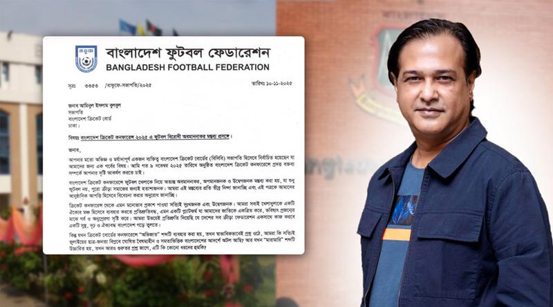 বাফুফে বিসিবির কাছে আসিফ আকবরের বক্তব্যের ব্যাখ্যা চাইল