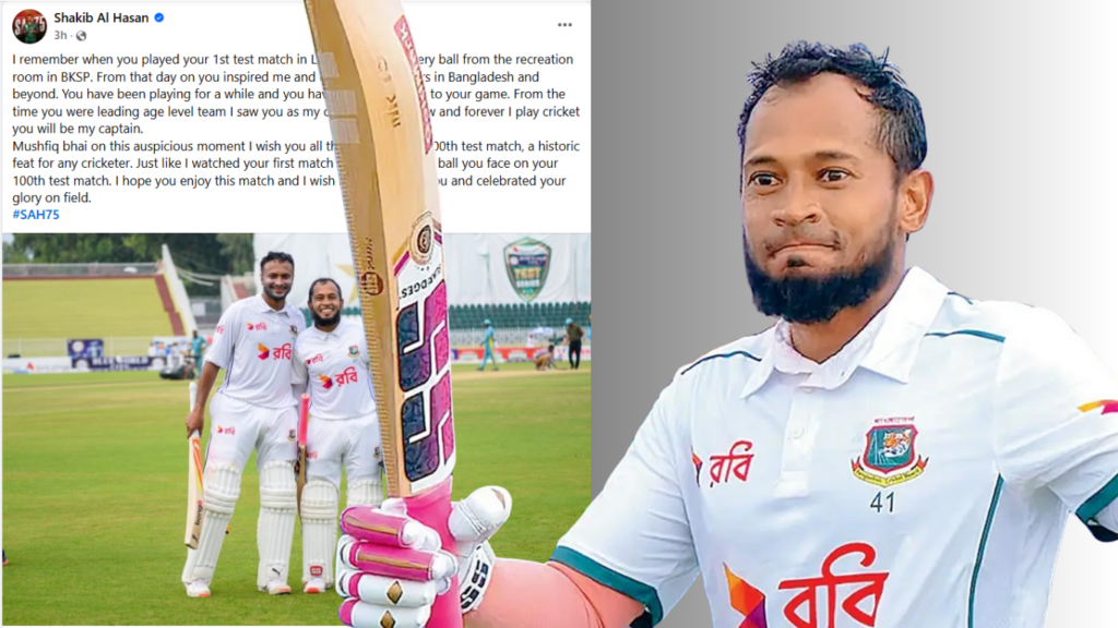 সাকিবের আবেগঘন স্ট্যাটাস