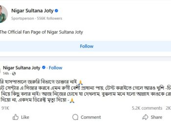 নিগার সুলতানা জ্যোতির ফেইবুক পোস্ট