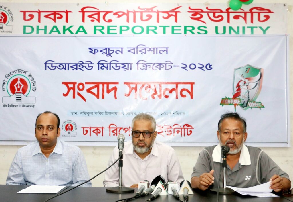ফরচুন বরিশাল-ডিআরইউ মিডিয়া ক্রিকেট-২০২৫