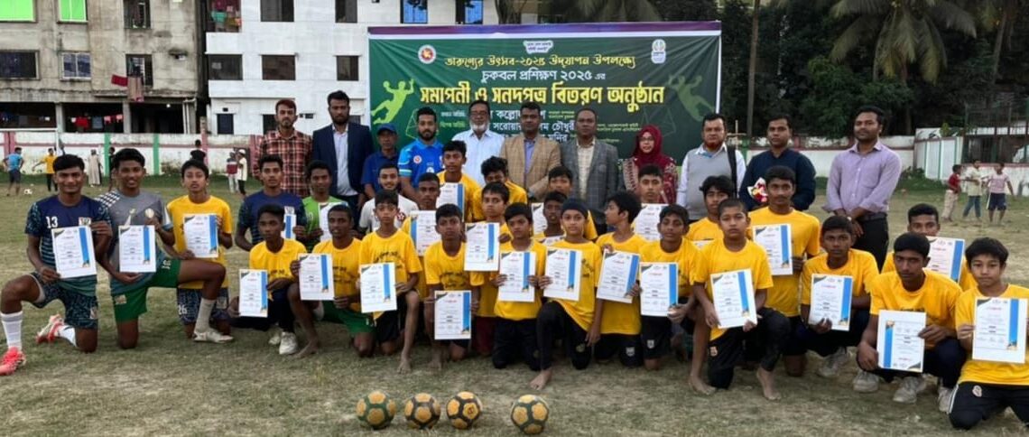 ফেনীতে চুকবল প্রশিক্ষণ ও প্রতিযোগিতা শেষে সনদ দেওয়া হয়