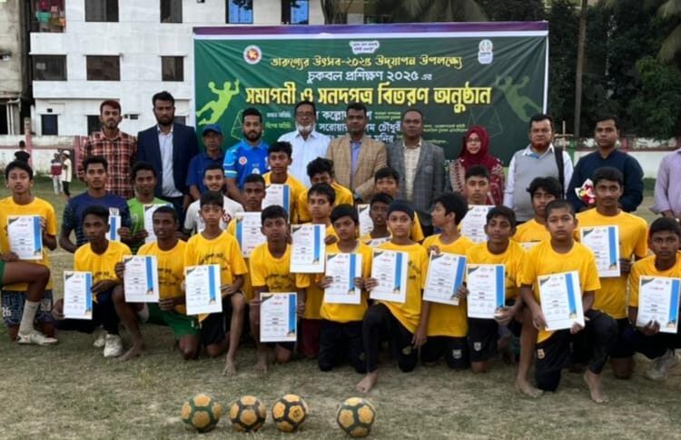 ফেনীতে চুকবল প্রশিক্ষণ ও প্রতিযোগিতা শেষে সনদ দেওয়া হয়
