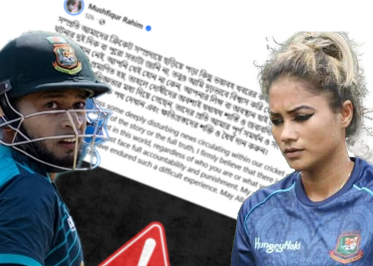 জাহানারা আলমের অভিযোগে মুশফিকের প্রতিক্রিয়া