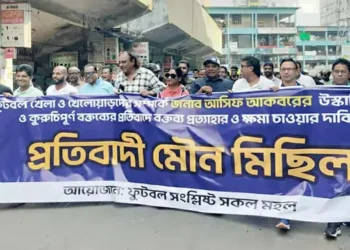 আসিফকে তিনদিনের আলটিমেটাম