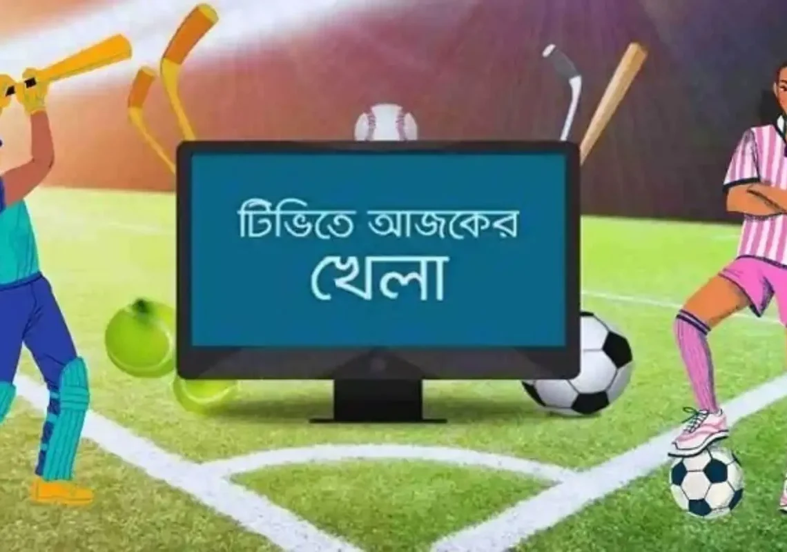 ১৭ নভেম্বর ২০২৫, আজকের টিভি স্পোর্টস শিডিউল