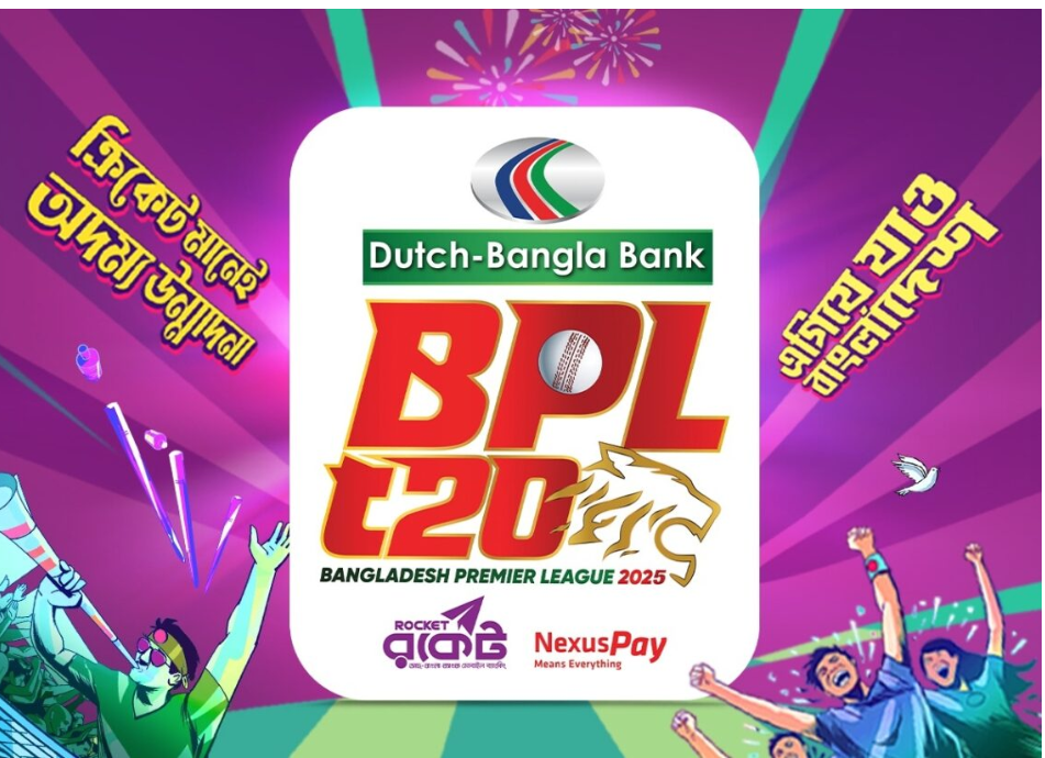 আসন্ন বিপিএলে থাকবে নোয়াখালীর দল!