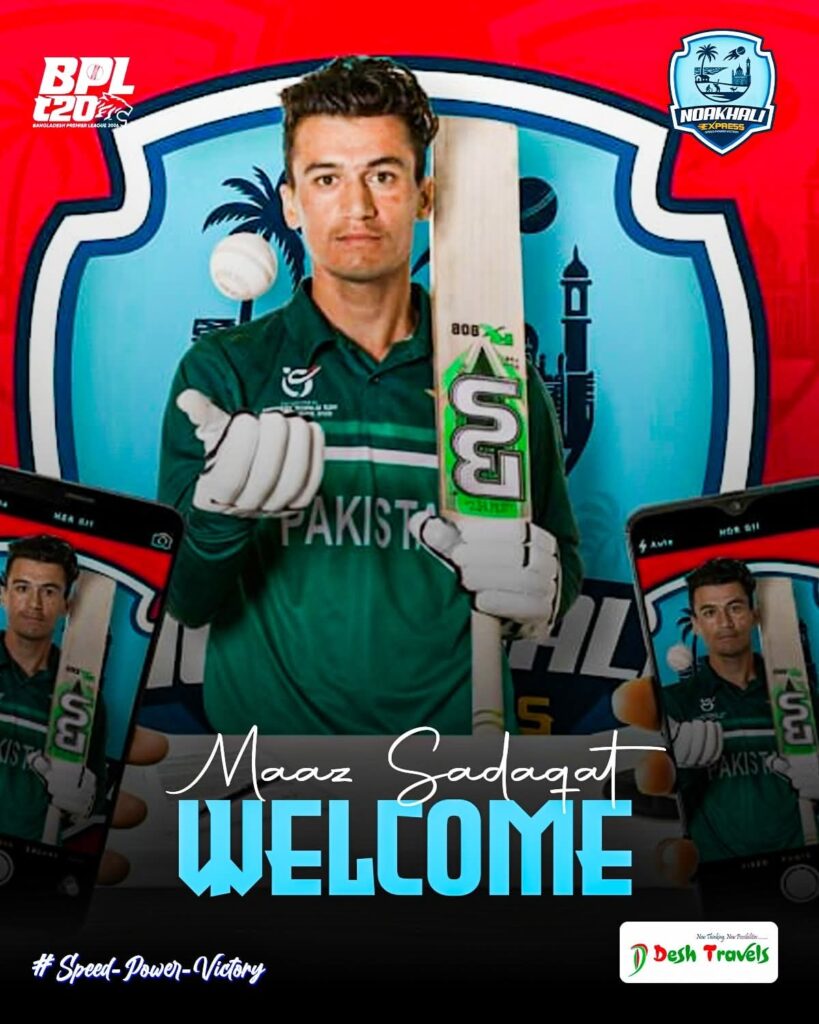 নোয়াখালী এক্সপ্রেসে পাকিস্তানের তরুণ সুপার স্টার!