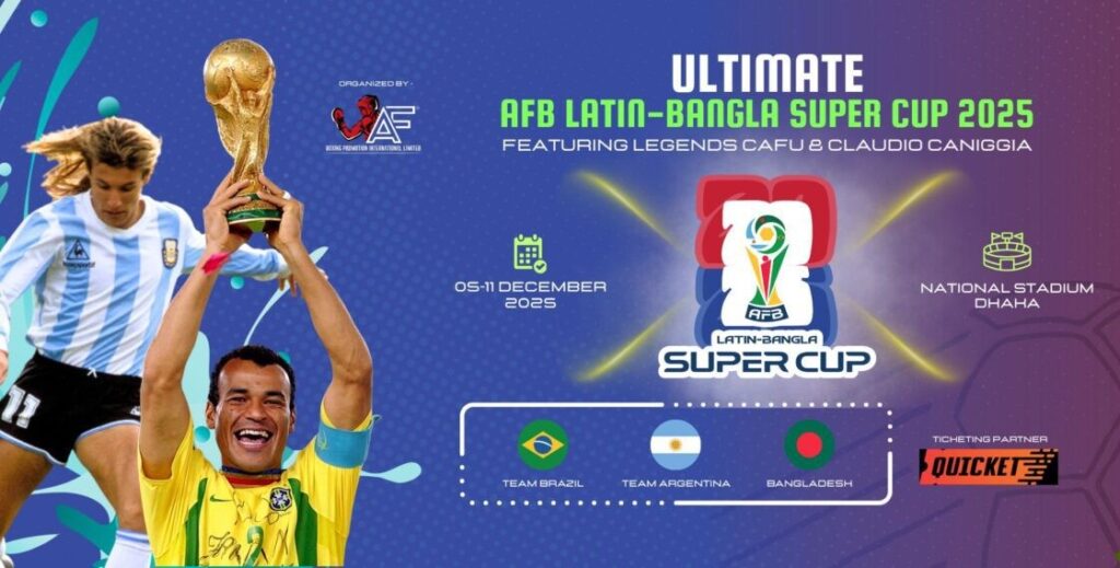 লাতিন বাংলা সুপার কাপ খেলতে আর্জেন্টাইন ফুটবলাররা এখন ঢাকার মাটিতে