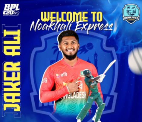ক্যাপ্টেন্সি ইস্যুতে জাকেরকে অপছন্দ নোয়াখালী এক্সপ্রেসের