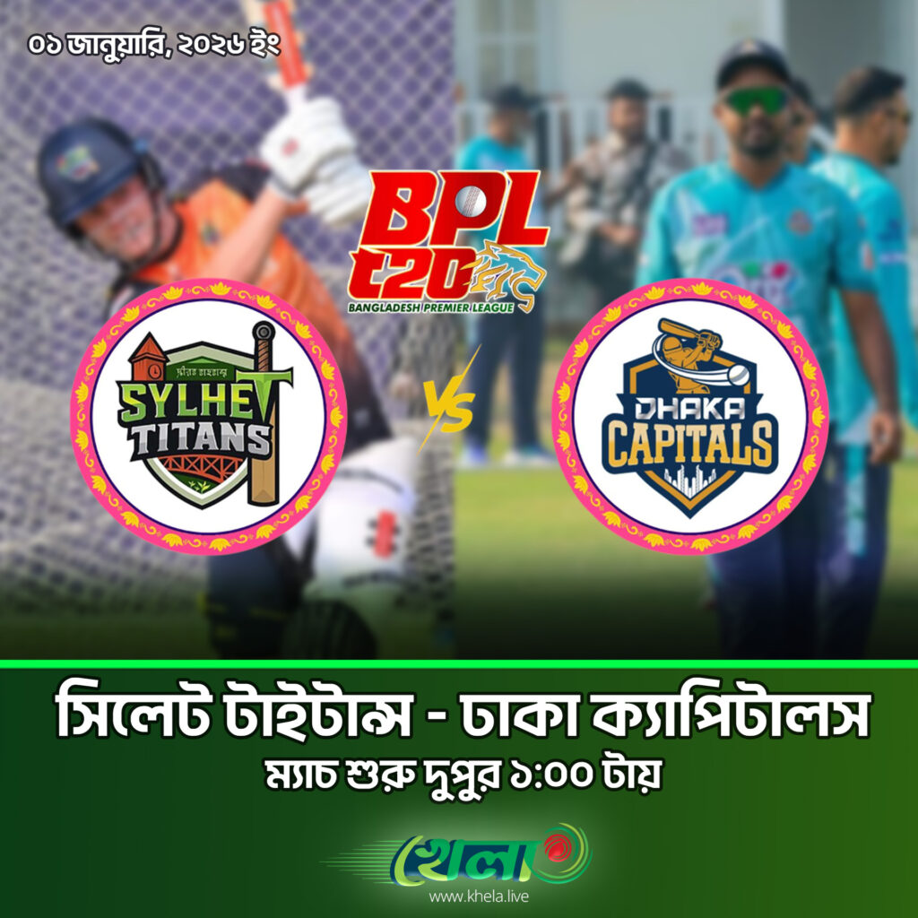 বিরতি শেষে আবারও শুরু হচ্ছে বিপিএল।