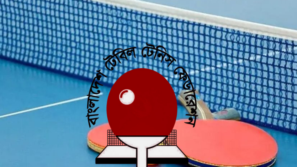 শুরু হচ্ছে ৪০তম জাতীয় টেবিল টেনিস