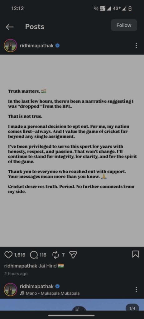 স্বেচ্ছায় বিপিএল থেকে সরে গেছেন ভারতীয় উপস্থাপক