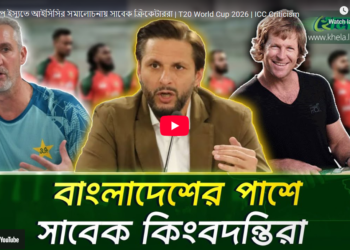 বিশ্বকাপ ইস্যুতে আইসিসির সমালোচনায় সাবেক ক্রিকেটাররা