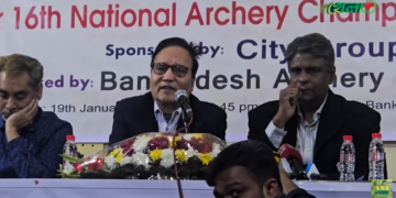 ১৬ তম জাতীয় আর্চ্যারী চ্যাম্পিয়নশিপে যেসকল সুবিধা পাবে আর্চাররা