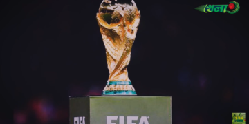 ২০২৬ বিশ্বকাপ ট্রফি ঢাকায়