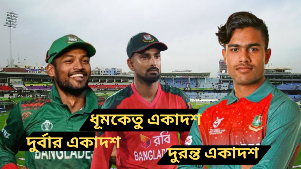 অদম্য বাংলাদেশ টি-২০ কাপের স্কোয়াড-সূচি প্রকাশ
