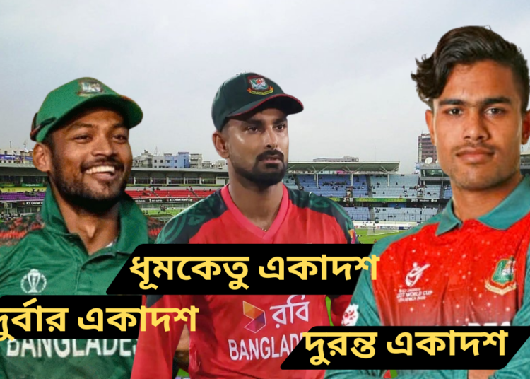অদম্য বাংলাদেশ টি-২০ কাপের স্কোয়াড-সূচি প্রকাশ