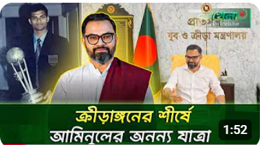 গোলপোস্টের নিচে অতন্দ্র প্রহরী থেকে রাজপথের লড়াকু সৈনিক