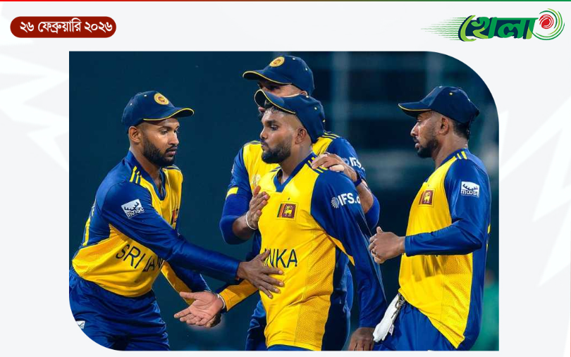 দুই ম্যাচেই হার, বিশ্বকাপ মিশন শেষ শ্রীলঙ্কার