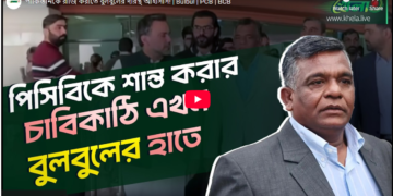 পাকিস্তানকে রাজি করাতে বুলবুলের দারস্থ আইসিসি