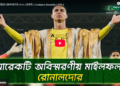 বয়স ৩০ পেরিয়ে রোনালদোর ৫০০ গোলের রেকর্ড