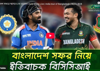বাংলাদেশ সফরে আসবে তো ভারত