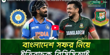 বাংলাদেশ সফরে আসবে তো ভারত