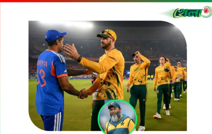 ভারতকে উচিত শিক্ষা দিয়েছে দ.আফ্রিকা – মুশতাক