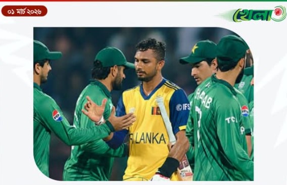 ৫ রানে জয় পেলেও বিশ্বকাপ থেকে বিদায় নিয়েছে পাকিস্তান