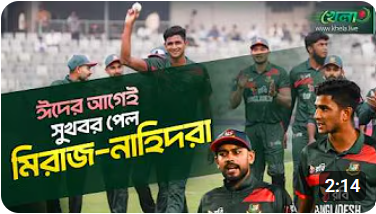 পাকিস্তানকে হারিয়ে সুখবর পেল টাইগাররা