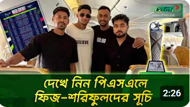 পিএসএল খেলতে উড়াল দিল বাংলাদেশের চার তারকা ক্রিকেটার