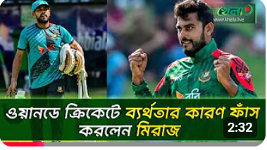 যে কারণে ওয়ানডে ক্রিকেটেও ব্যর্থ হয়েছে বাংলাদেশ (2)