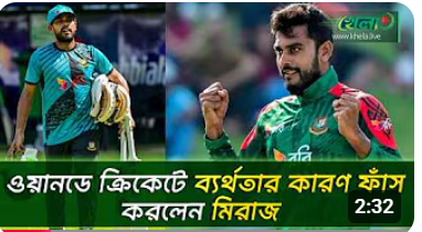 যে কারণে ওয়ানডে ক্রিকেটেও ব্যর্থ হয়েছে বাংলাদেশ