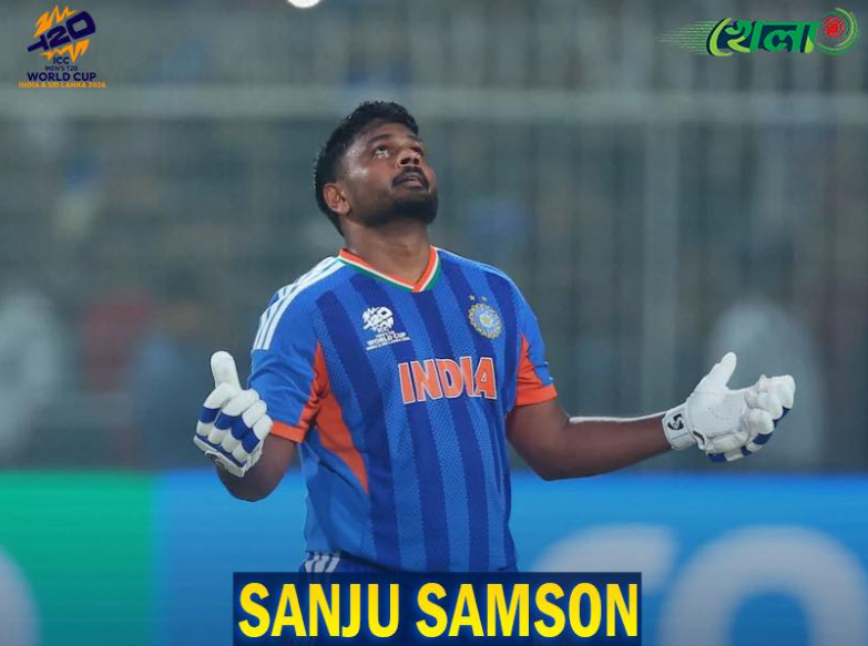 সেঞ্চুরি মিস, তবু ৯৭ রানে অপরাজিত স্যামসনের দাপট