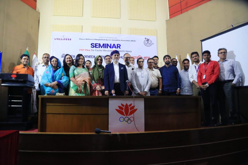 ক্রীড়া ইনজুরি নিয়ে সেমিনার