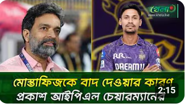 অবশেষে নিজের ভুল স্বীকার করল আইপিএল চেয়ারম্যান