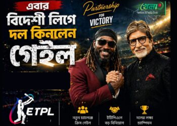 এবার বিদেশী লিগে দল কিনলেন গেইল