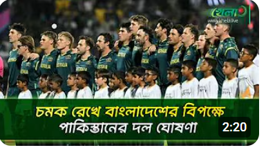 বাংলাদেশ সফরে পাকিস্তান দলে চার নতুন মুখ