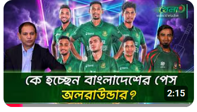 বিশ্বকাপের আগে একজন অলরাউন্ডার খুঁজছেন নির্বাচকরা