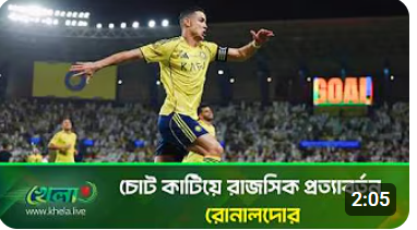 বিশ্বকাপের আগেই সেরা ছন্দে রোনালদো Ronaldo