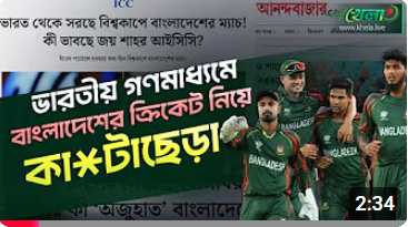 মোস্তাফিজ ইস্যুতে উল্টো চাপে ভারতীয় ক্রিকেট বোর্ড