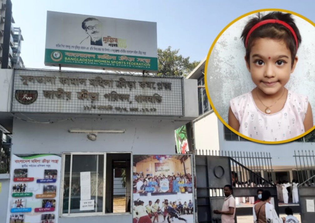 রিয়া গোপের স্মরণে ধানমণ্ডি মহিলা ক্রীড়া কমপ্লেক্সের নামকরণ