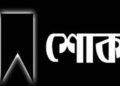 জাতীয় ফুটবলার হিসেবে পরিচিত হলেও কোচ হিসেবে তিনি নিজেকে নিয়ে গেছেন ভিন্ন এক উচ্চতায়। দীর্ঘদিনের অভিজ্ঞতা, নিষ্ঠা ও সফলতার মাধ্যমে দেশের