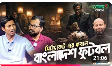 সিঙ্গাপুরের সঙ্গে কতটা লড়াই করবে বাংলাদেশ