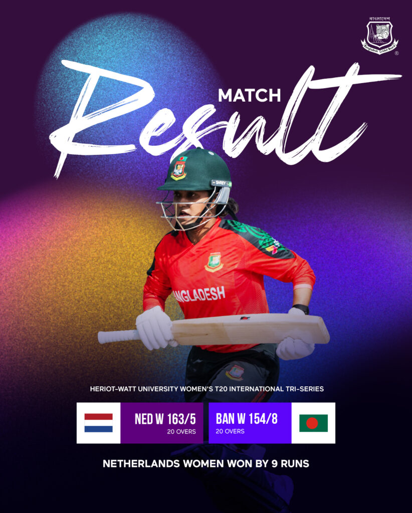 নেদারল্যান্ডসের কাছে হারলো বাংলাদেশ নারী দল!