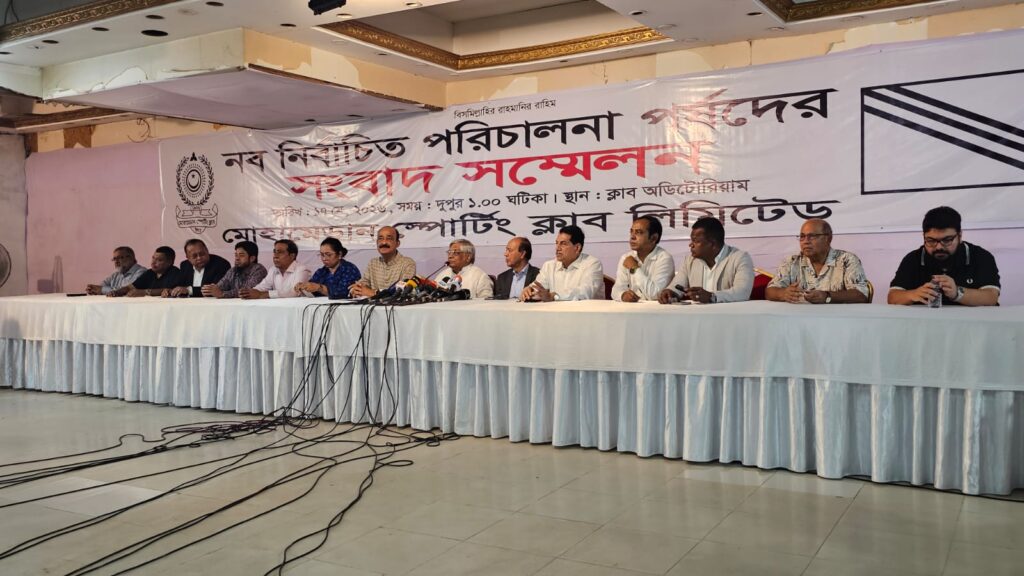 নতুন পরিচালনা পর্ষদের প্রথম সভা শেষে মোহামেডান স্পোর্টিং ক্লাবের সংবাদ সম্মেলন।