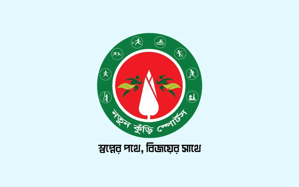 তৃণমূল থেকে জাতীয় পর্যায়ে দক্ষ ক্রীড়াবিদ গড়ে তোলার লক্ষ্যে আগামীকাল শনিবার থেকে দেশব্যপী শুরু হতে যাচ্ছে ‘নতুন কুঁড়ি স্পোর্টস’।