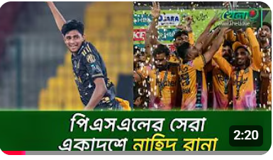 এক নজরে দেখে নিন পিএসএলের সেরা একাদশ 